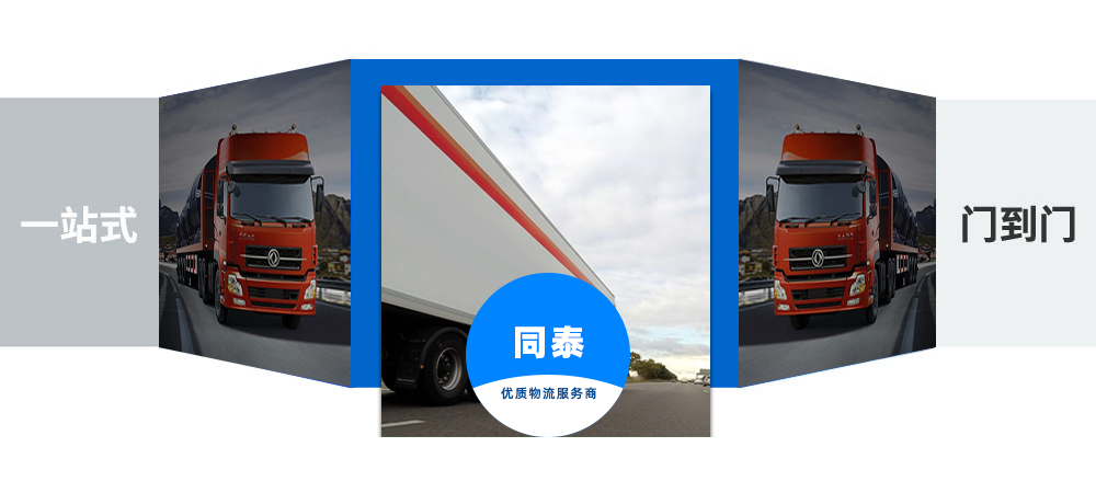 危險品運輸,危險品物流公司